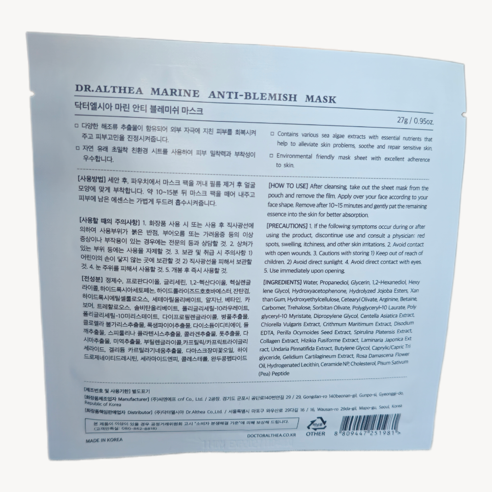 Dr. Althea - Marine Anti-blemish sheet mask, 27g